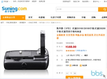 尼康D3100副廠手柄 通用多機(jī)型，二手?jǐn)z影器材的性價(jià)比之選