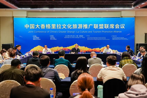 2024中國大香格里拉文化旅游推廣聯(lián)盟聯(lián)席會(huì)議 文旅融合新篇章