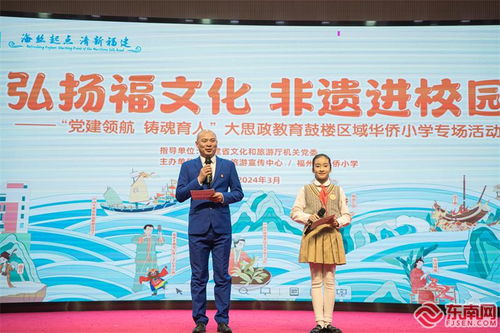 弘揚(yáng)福文化 非遺進(jìn)校園——福州市華僑小學(xué)文化藝術(shù)交流活動(dòng)策劃