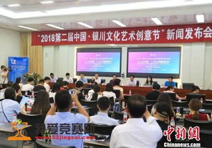 2018第二屆中國·銀川國際文化藝術(shù)創(chuàng)意產(chǎn)品設(shè)計(jì)大賽暨文化藝術(shù)交流活動(dòng)策劃