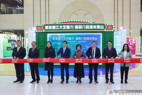 桂港攜手展風情，邕城盛啟文旅情——桂港文化交流系列活動暨旅游文化展覽在南寧開幕